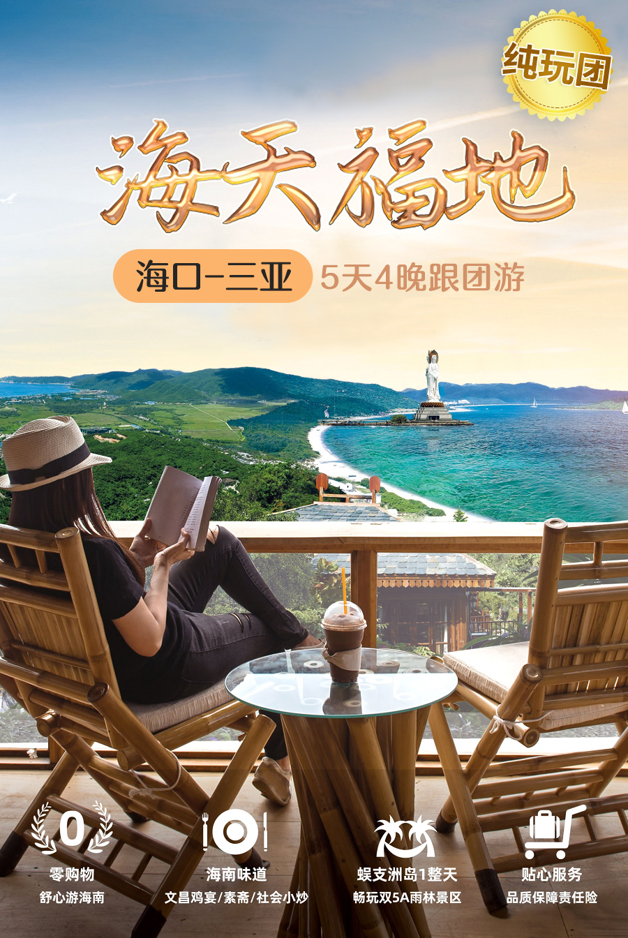 海天福地jpg_01