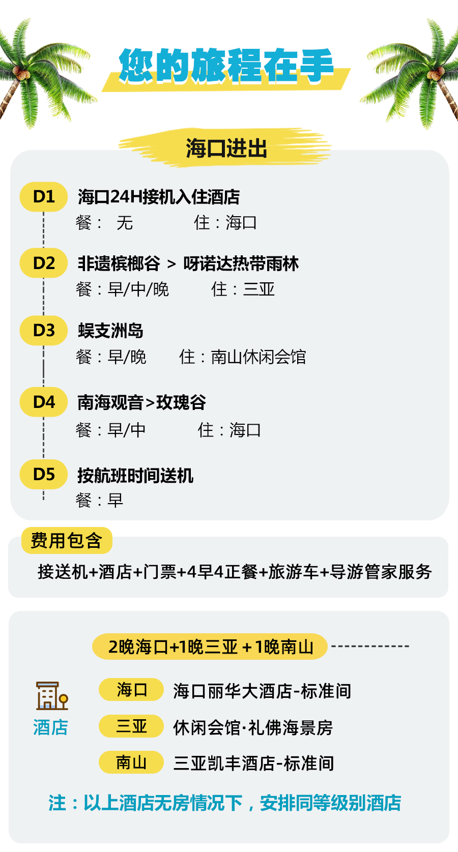 海天福地jpg_03