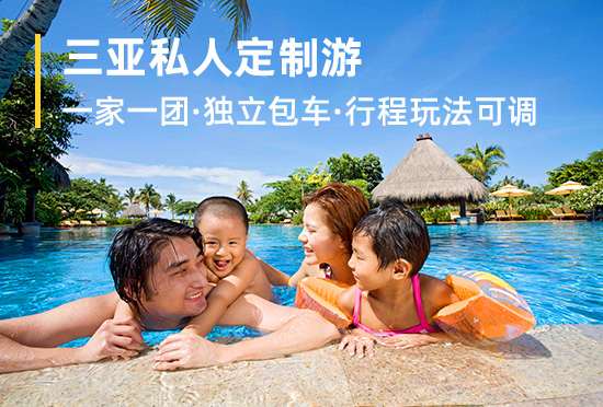 私人订制
