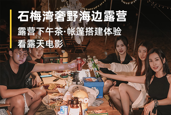 户外拓展