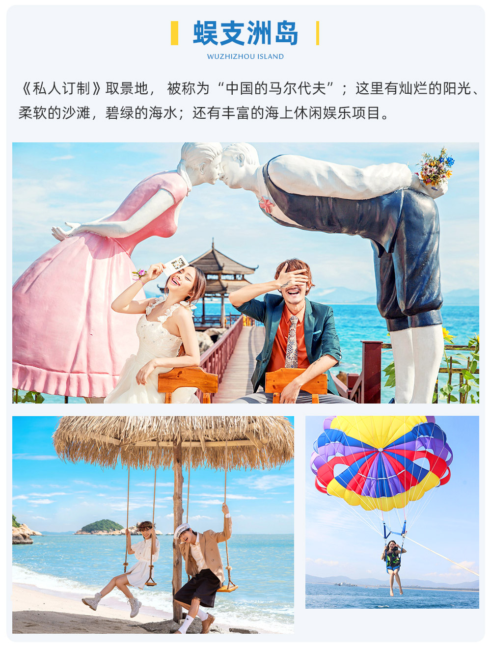 211118携程自营环岛东线p2_13